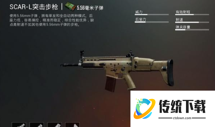 绝地求生手游步枪怎么选择倍镜 绝地求生手游步枪怎么选择倍镜