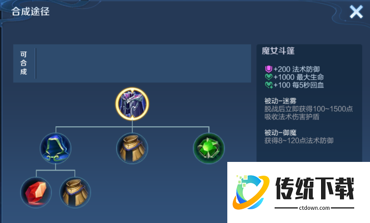 王者荣耀程咬金怎样出装