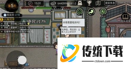 打工生活模拟器破解版无限钞票