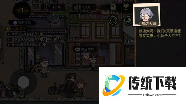 打工生活模拟器破解版无限钞票