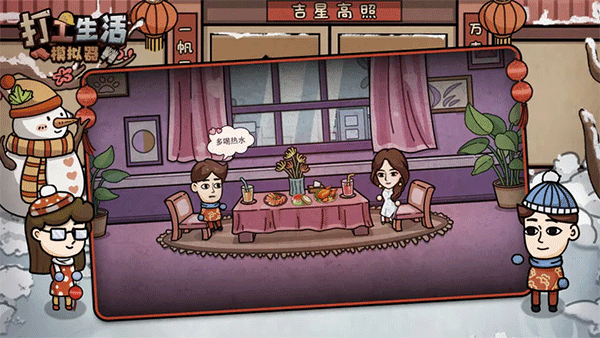 打工生活模拟器最新版本