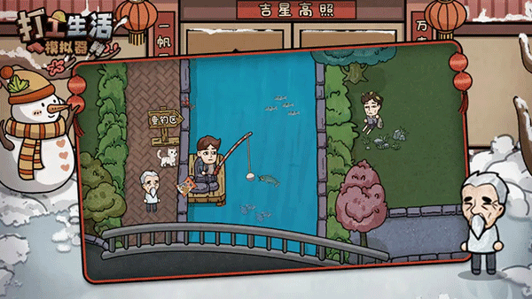 打工生活模拟器最新版本