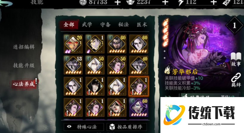 影之刃3轻羽走什么流派 影之刃3轻羽走什么流派