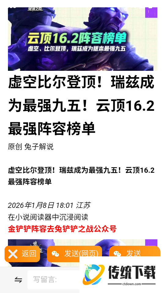 公号下载器手机版