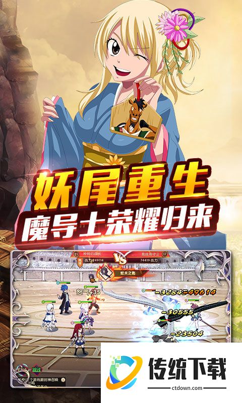 魔灵兵团手机版