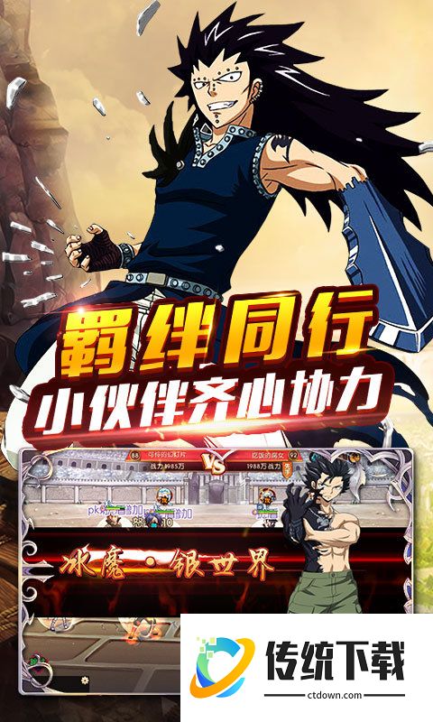 魔灵兵团手机版