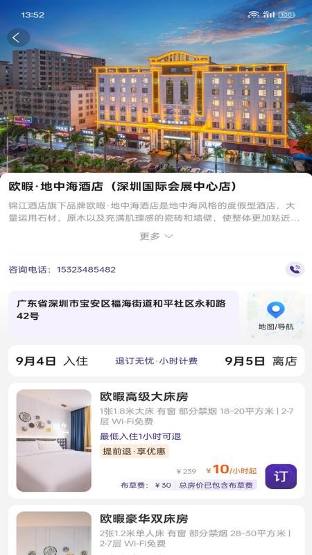 享居时代官方版