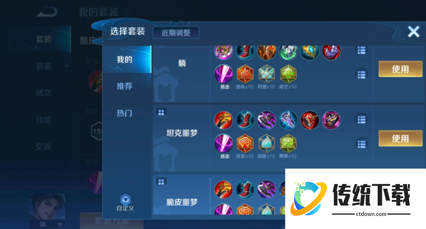 王者荣耀曜边路惩戒出装怎么出