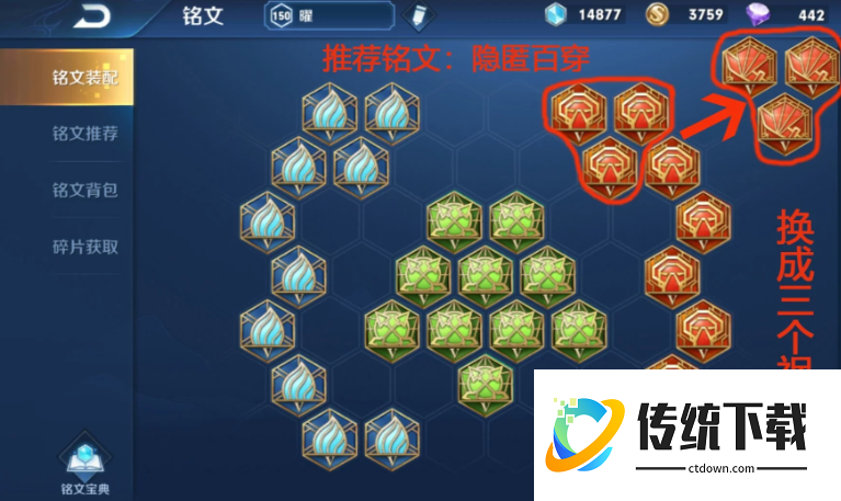 王者荣耀曜边路惩戒出装怎么出