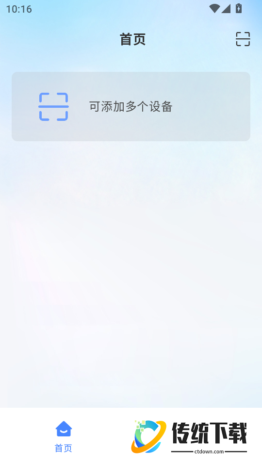 国恩未来app