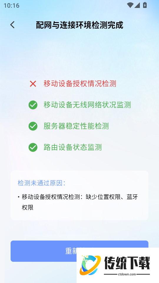 国恩未来app