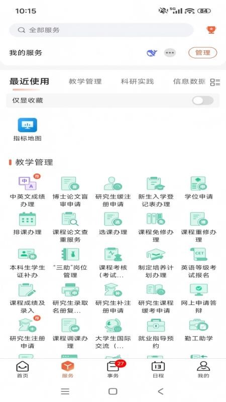 数智地大官网版