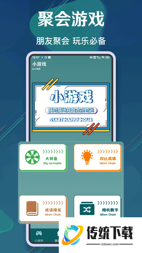 倒放挑战2手机版