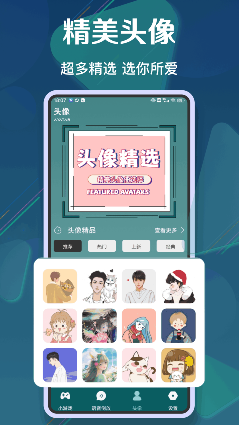 倒放挑战2手机版