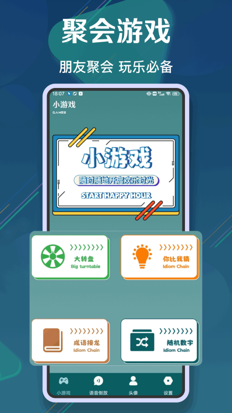 倒放挑战2手机版