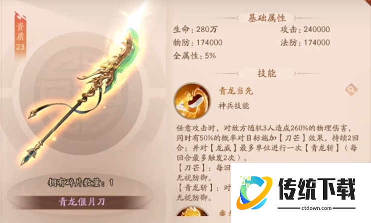 少年三国志2装备怎么带