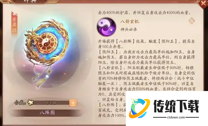 少年三国志2装备怎么带