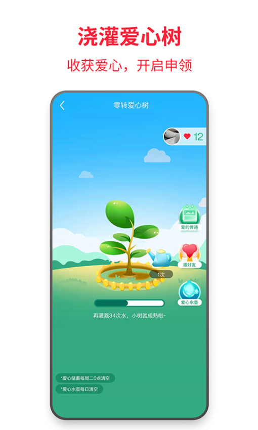零转app最新版