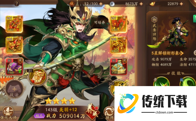 少年三国志2金将怎么分配