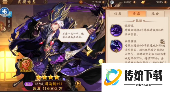 少年三国志2金将怎么分配