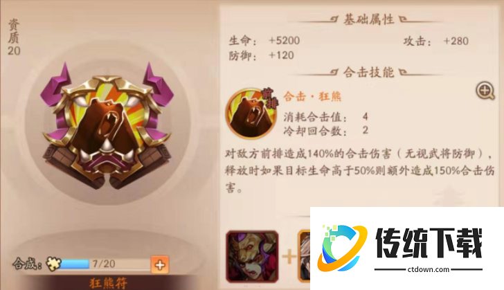 少年三国志2金将怎么分配