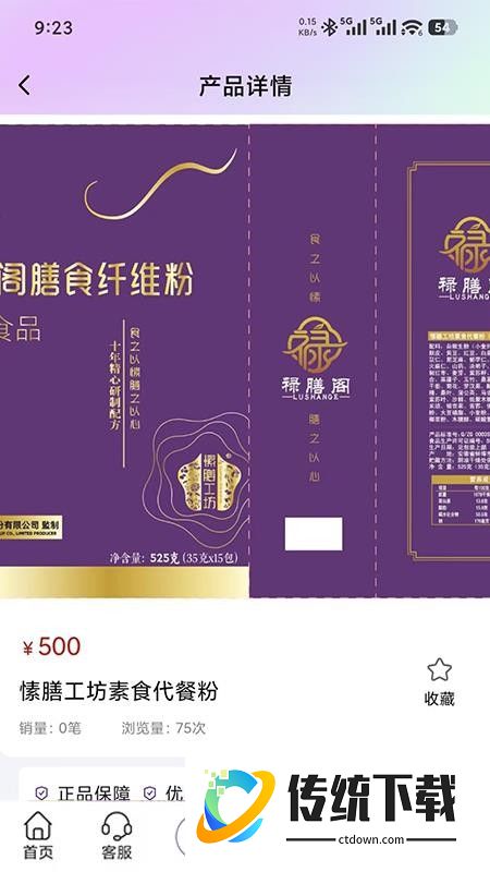 五福圣源最新版