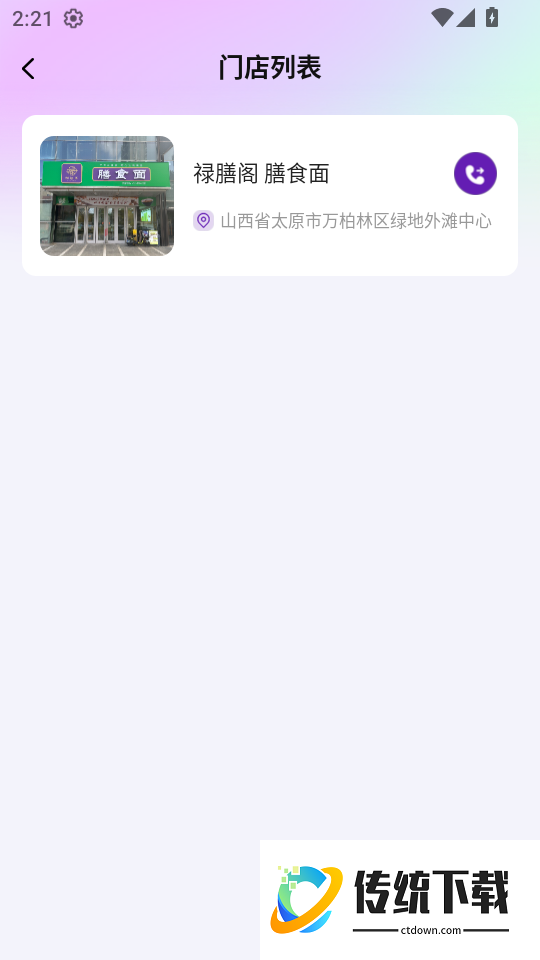 五福圣源最新版