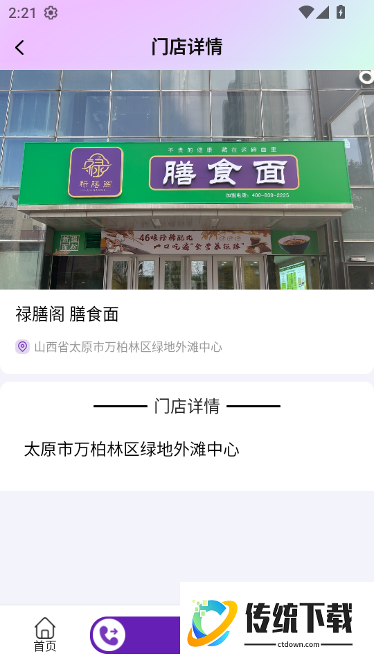 五福圣源最新版