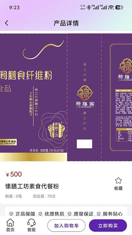 五福圣源最新版