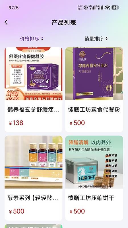 五福圣源最新版