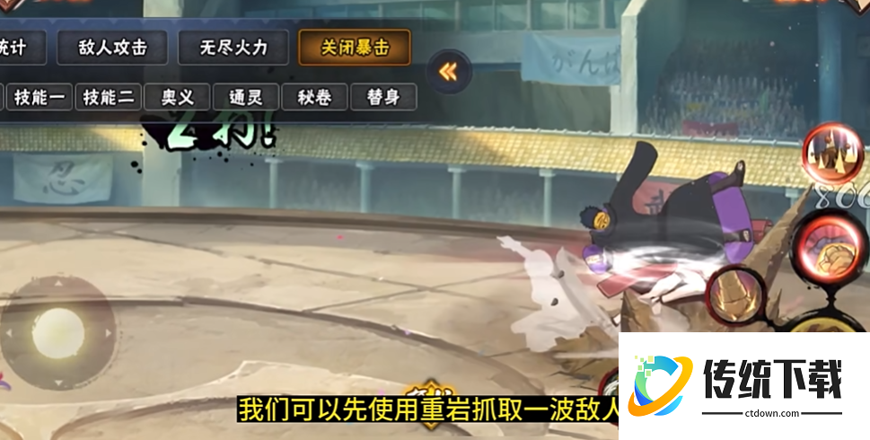 火影忍者手游怎么打黑土