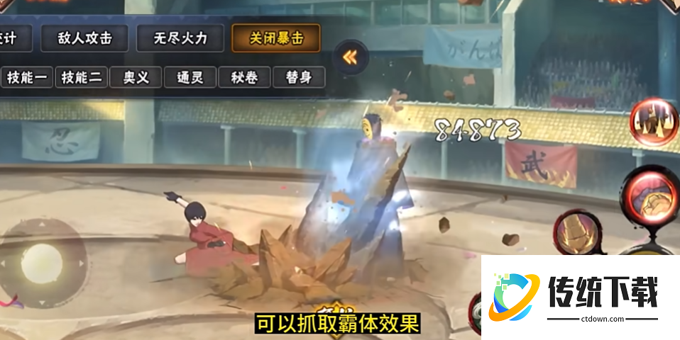 火影忍者手游怎么打黑土