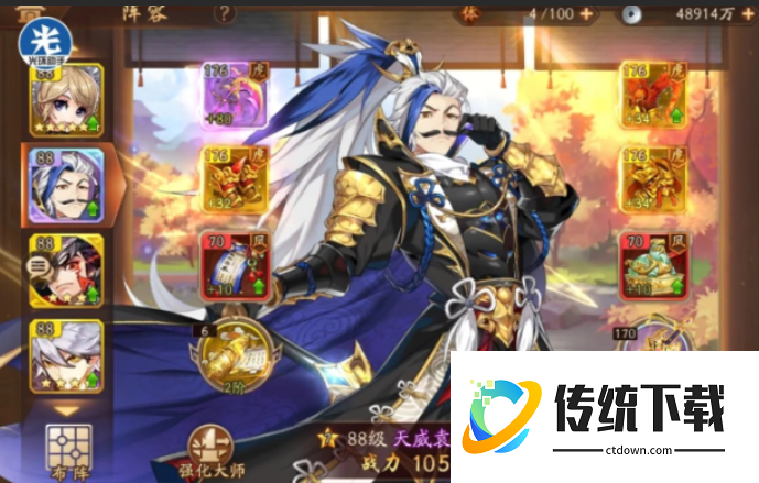 少年三国志2袁绍带什么符