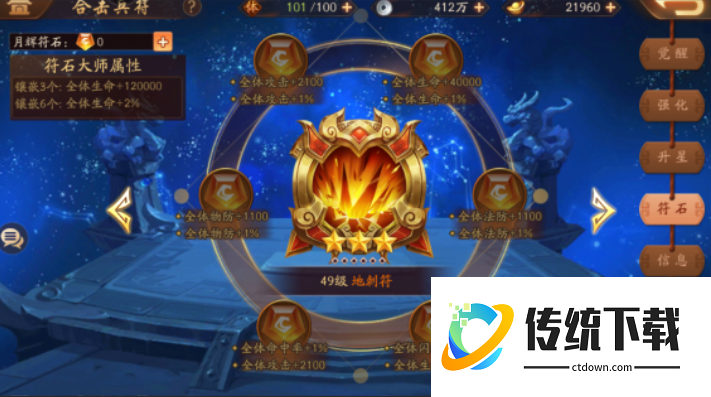 少年三国志2袁绍带什么符