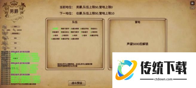 冒险与魔法手游