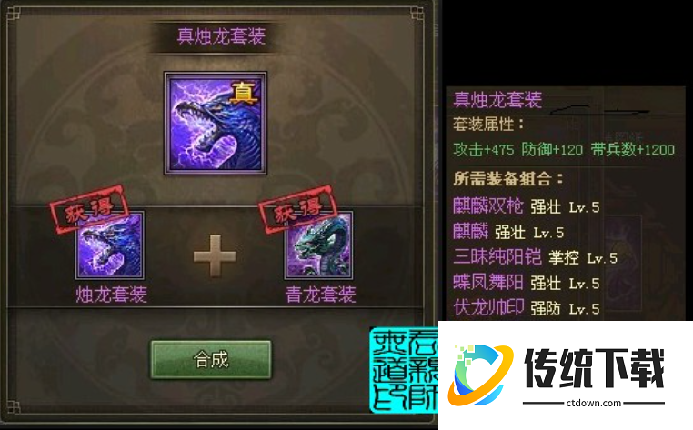 攻城掠地打副本什么套装好