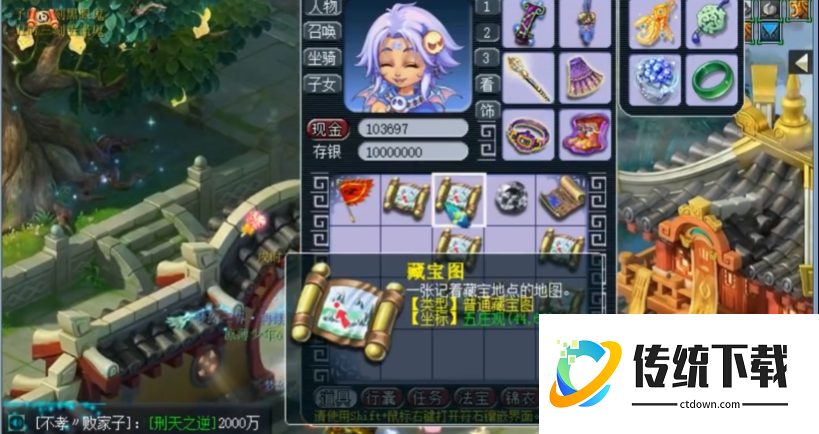 梦幻西游怎么快速挖图