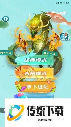 吞噬进化生存模拟器