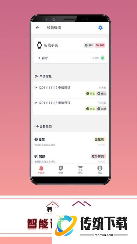 吉总管养老最新版