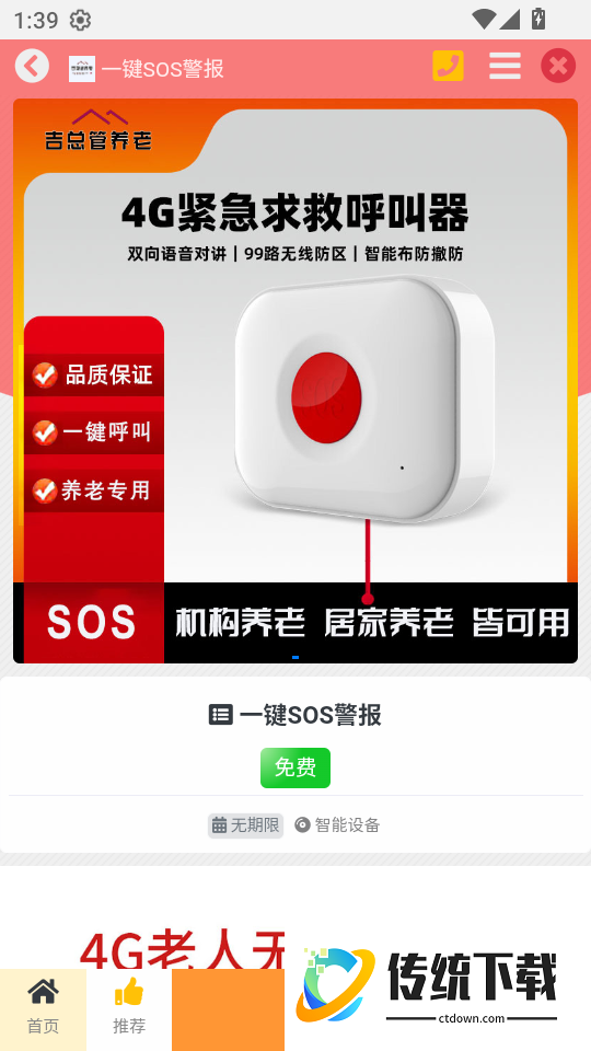 吉总管养老最新版