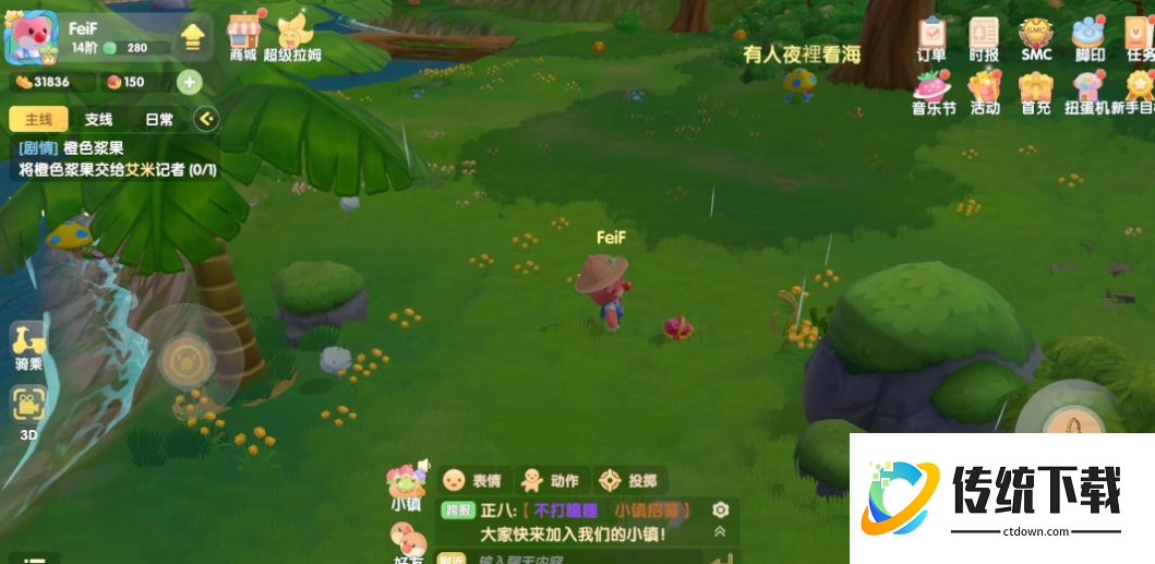 摩尔庄园怎么得到红色浆果 摩尔庄园怎么得到红色浆果