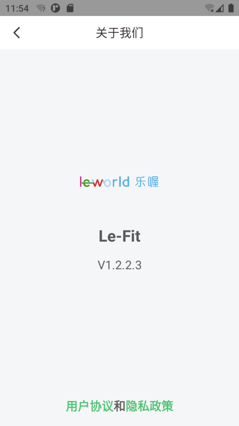 LeFit手机版