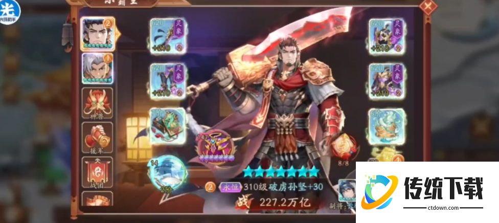 少年三国志55章吴国怎么过