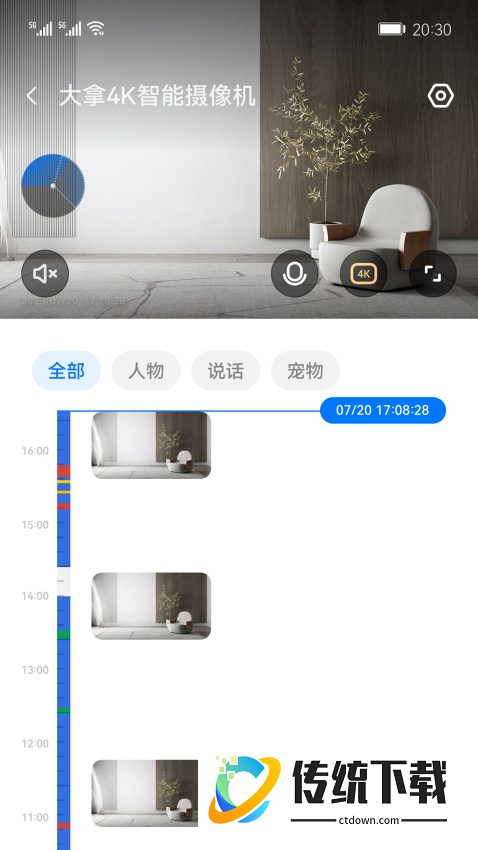 大拿app最新版