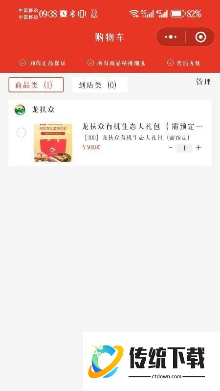 九维天街最新版