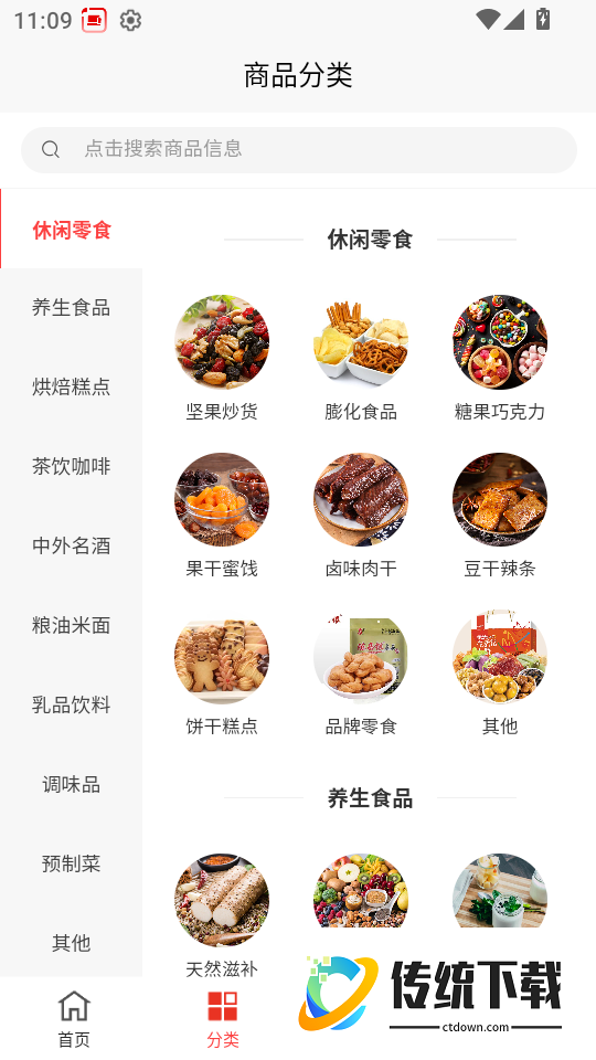 九维天街最新版