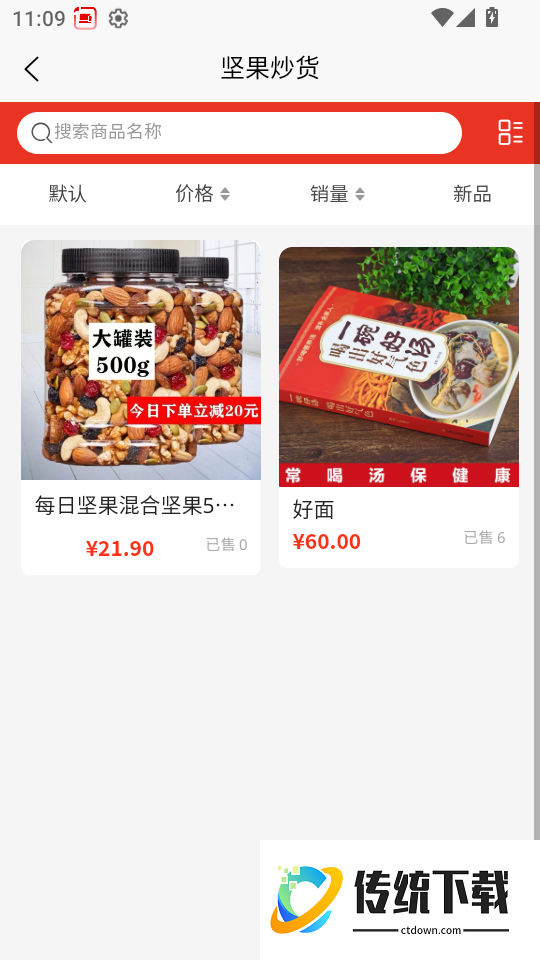 九维天街最新版