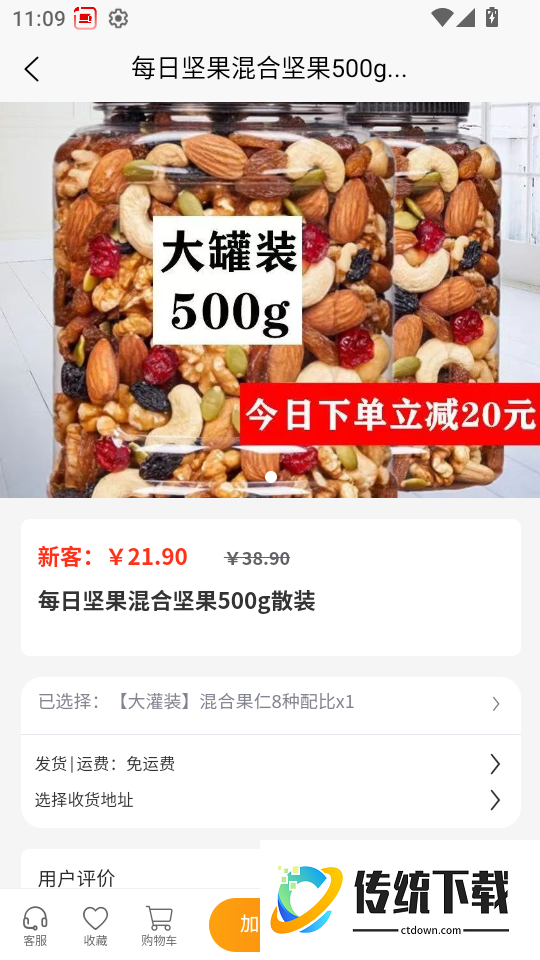 九维天街最新版