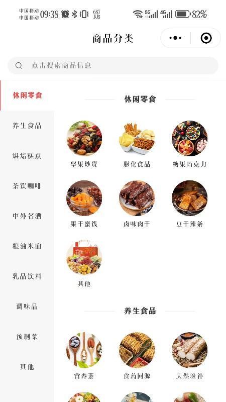 九维天街最新版