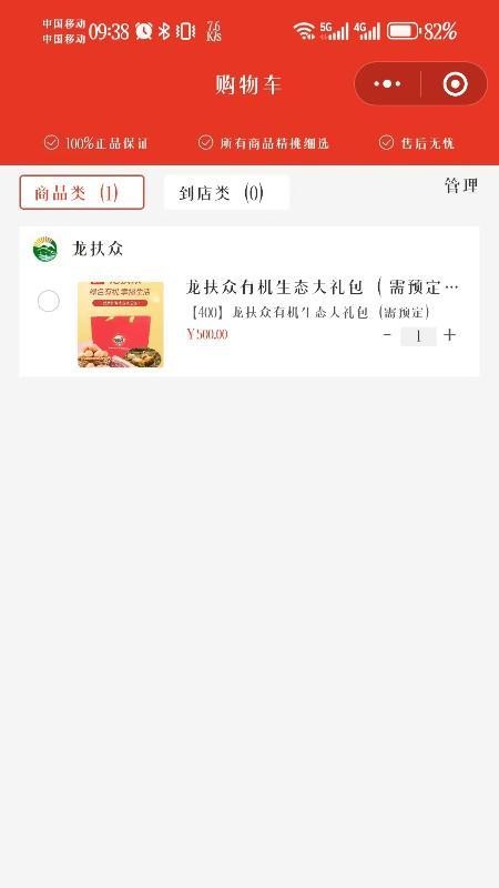 九维天街最新版